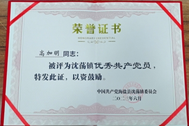 榮譽(yù)證書_副本